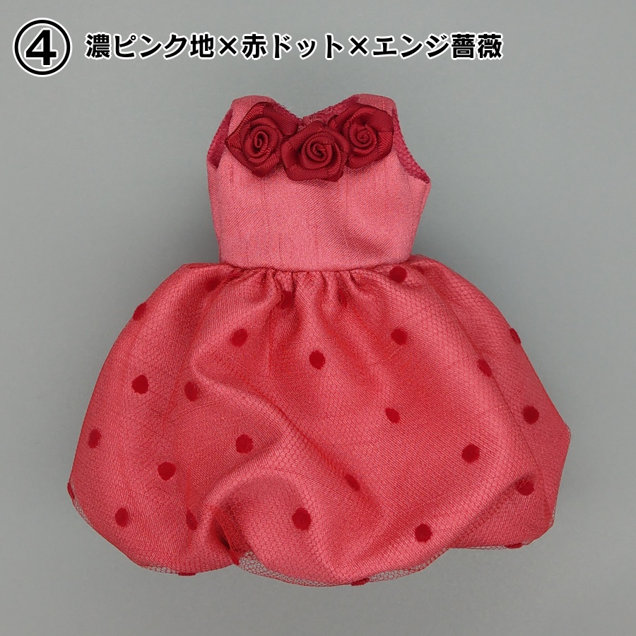 花園ワンピース