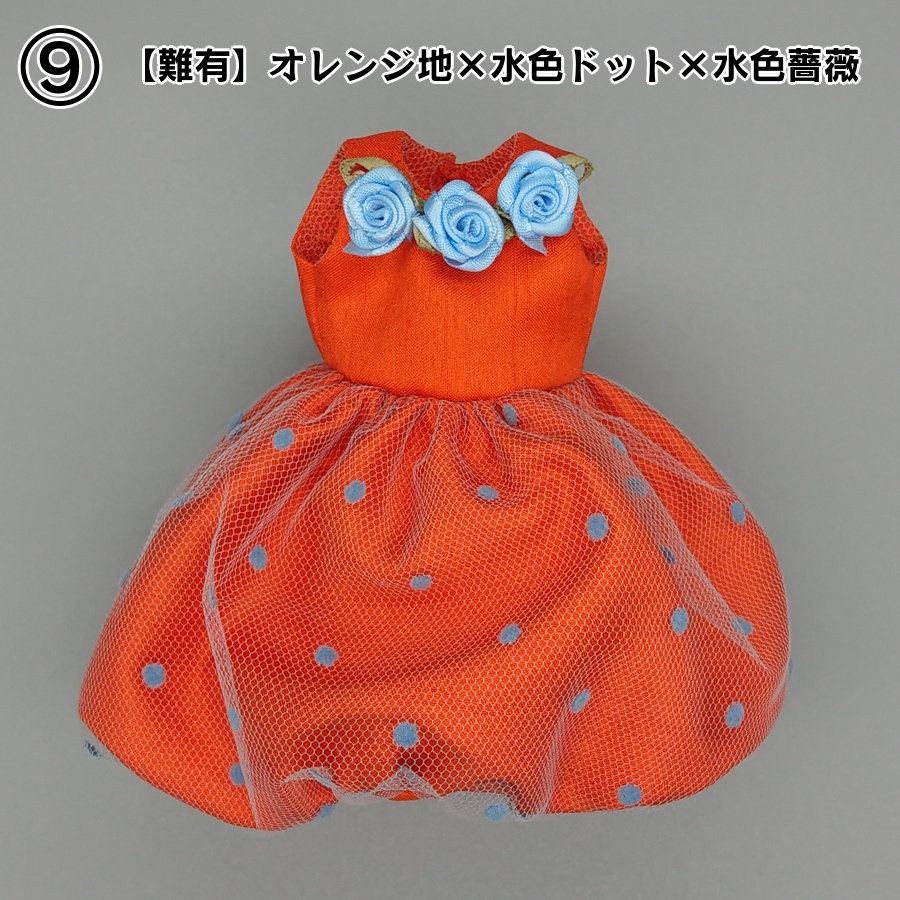 花園ワンピース