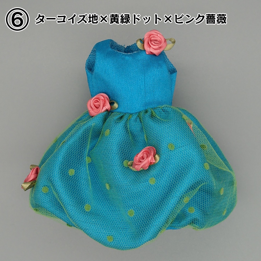 花園ワンピース