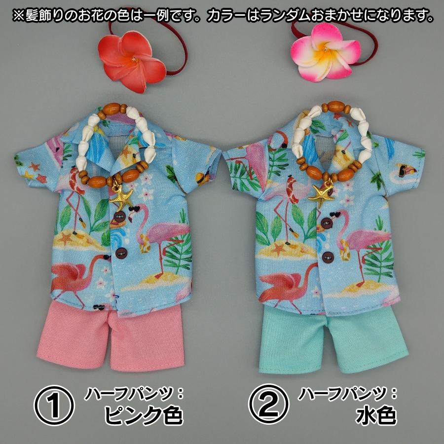 フラミンゴとヒトデ柄Set(スカイブルー)