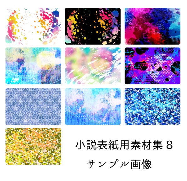 画像素材集8
