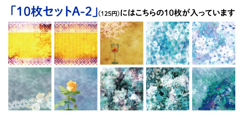 ★同人誌やココフォリアなどに使える素材集【A】