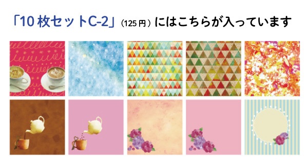 ★同人誌やココフォリアなどに使える素材集【C】