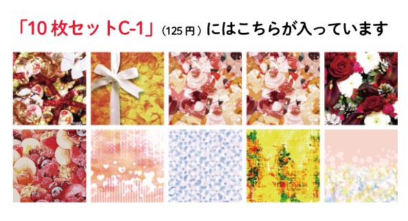 ★同人誌やココフォリアなどに使える素材集【C】