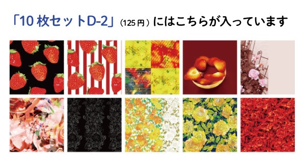 ★同人誌やココフォリアなどに使える素材集【D】