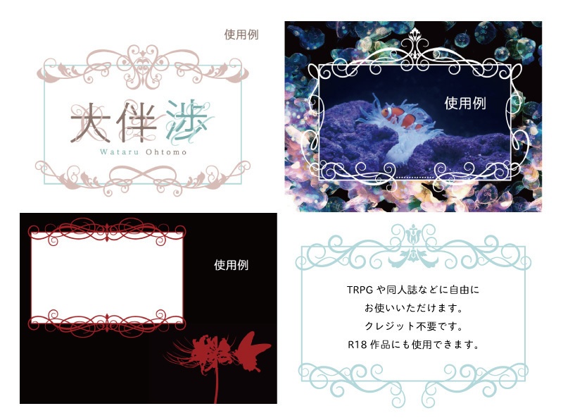 素材【くるくる洋風フレーム】