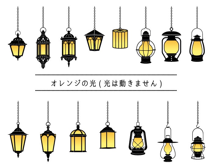 素材【ランプ】