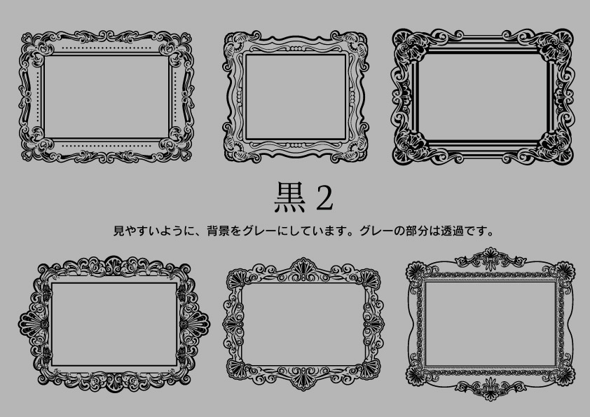 素材【アンティークフレーム】