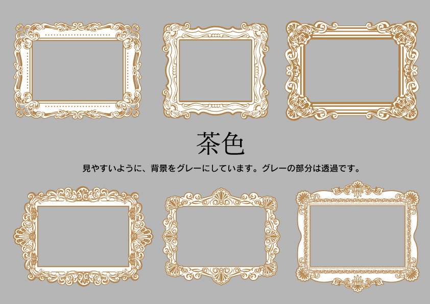 素材【アンティークフレーム】