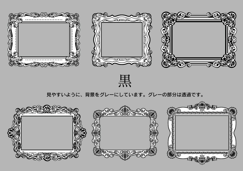 素材【アンティークフレーム】