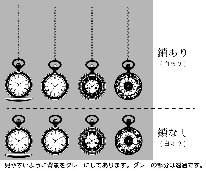 素材【懐中時計】