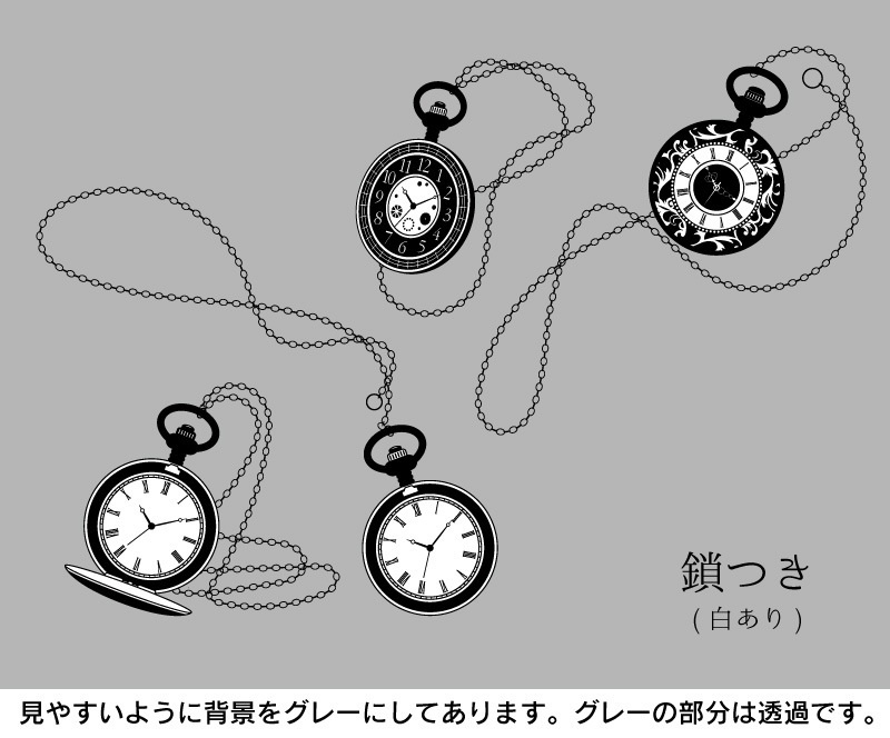 素材【懐中時計】