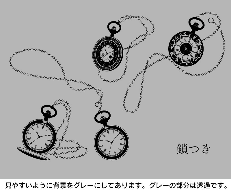 素材【懐中時計】