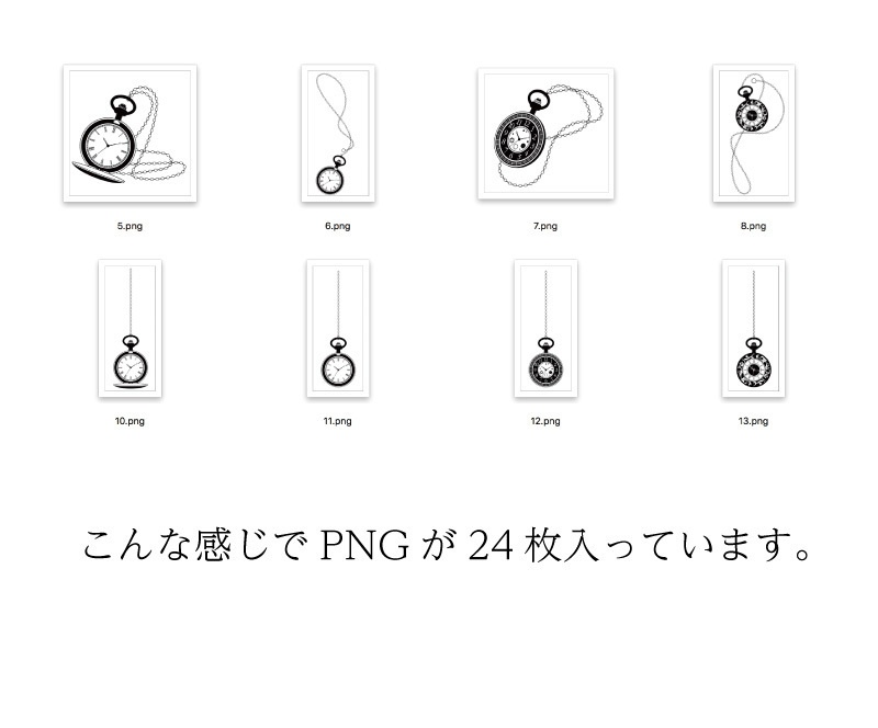 素材【懐中時計】