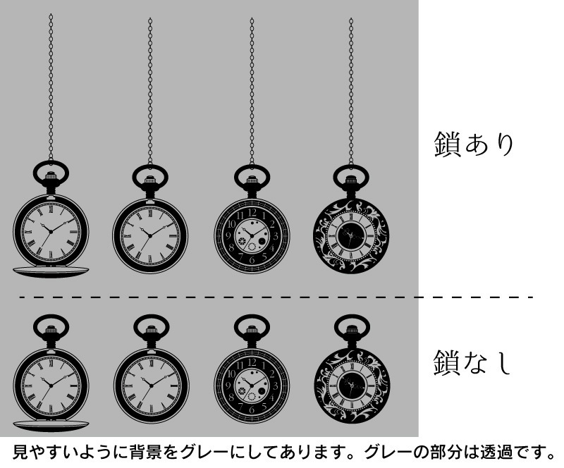 素材【懐中時計】