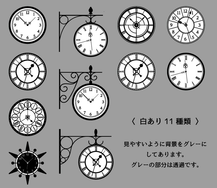 素材【壁掛時計】