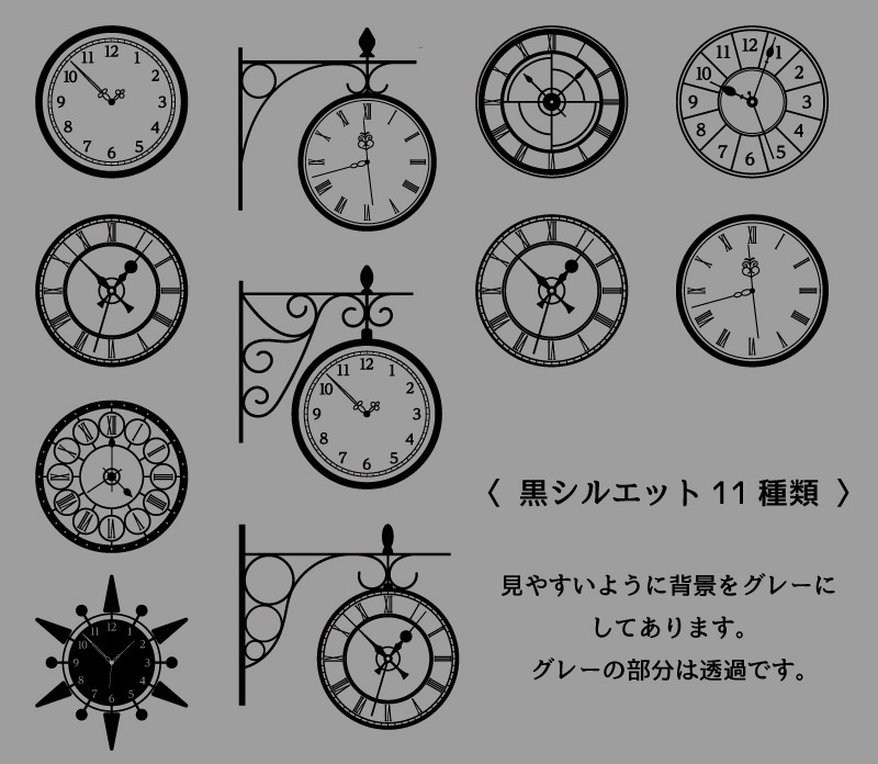 素材【壁掛時計】