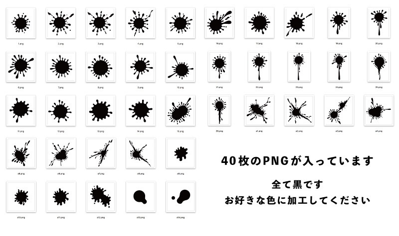 素材【ペンキ/血痕】