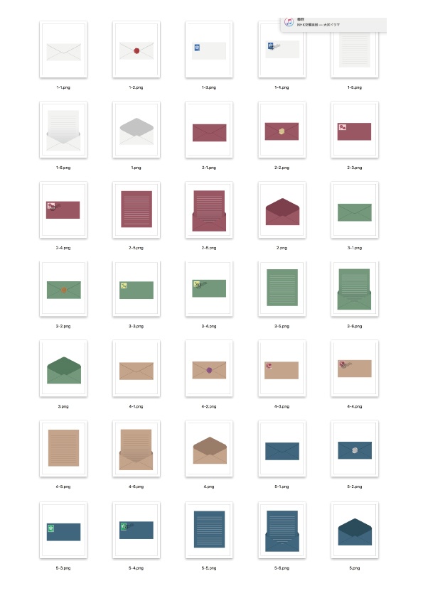 素材【招待状】