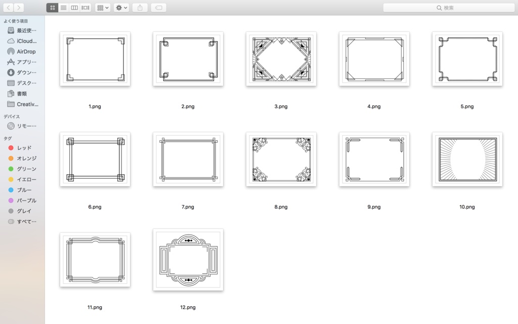 素材【フレーム12種セット】