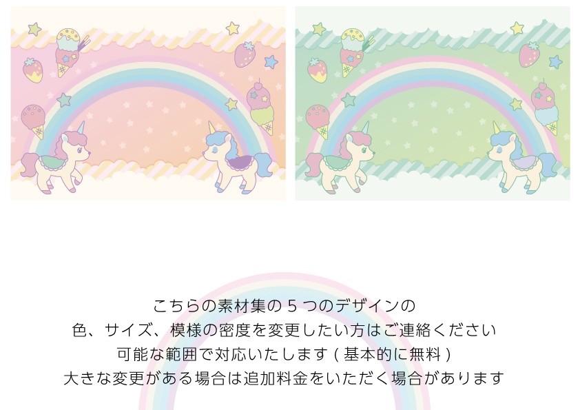 かわいいパターン集