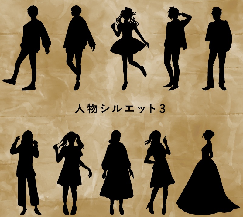 ★随時追加★ 素材【人物シルエット】