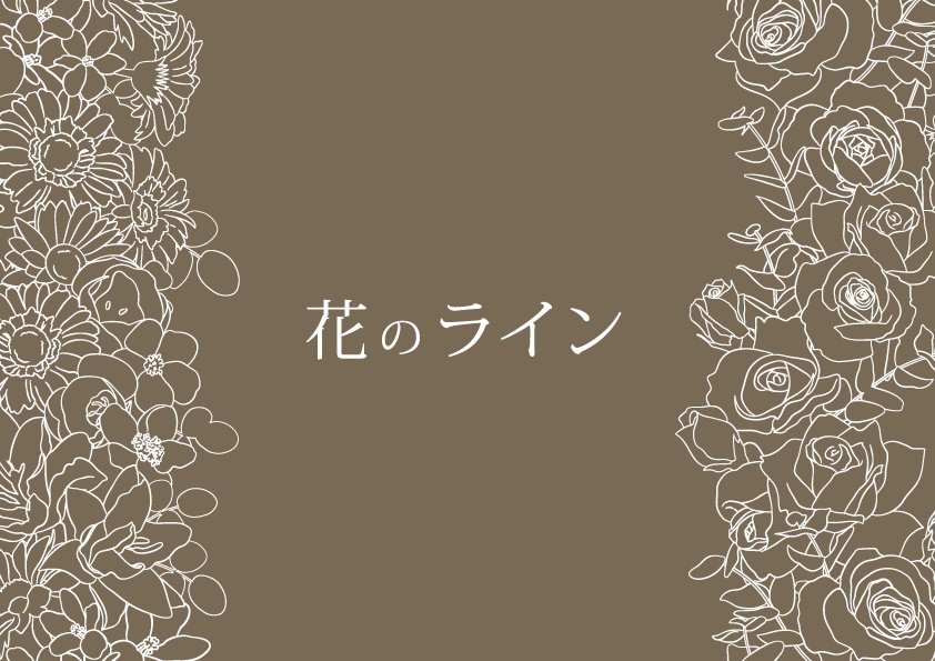 素材集 花のライン Awamurasoyogo 素材屋 Booth