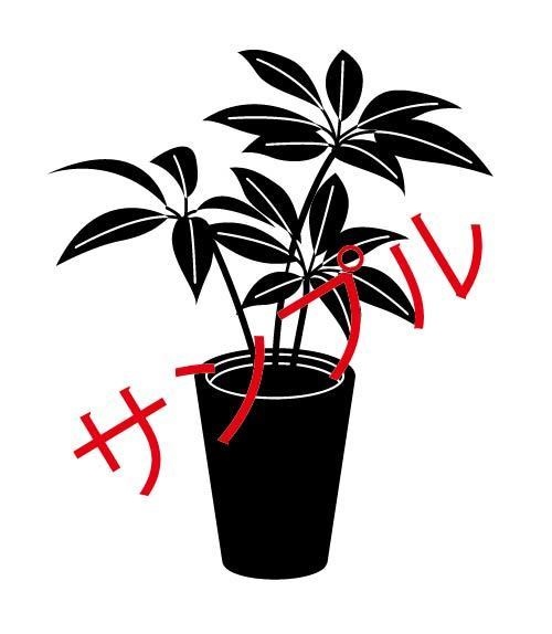 いろいろシルエット素材