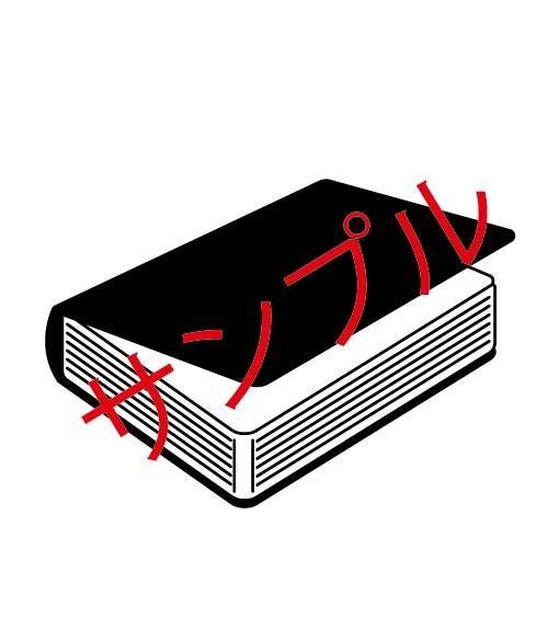 いろいろシルエット素材