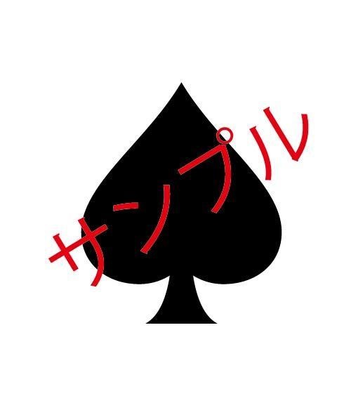 いろいろシルエット素材