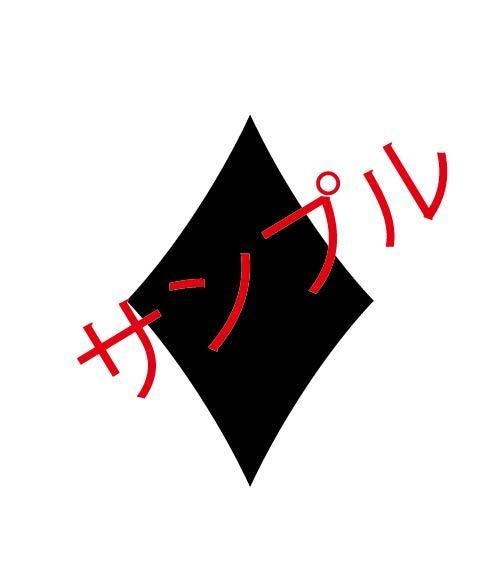 いろいろシルエット素材