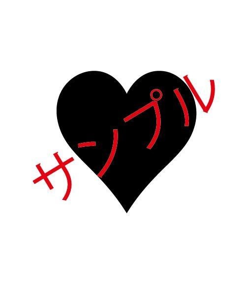 いろいろシルエット素材