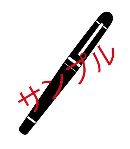 いろいろシルエット素材