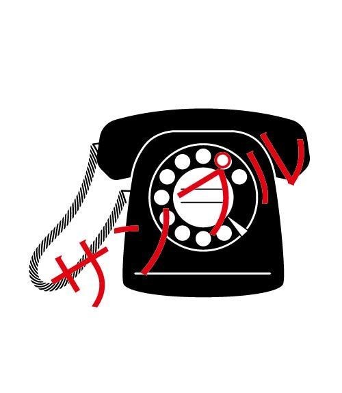 いろいろシルエット素材