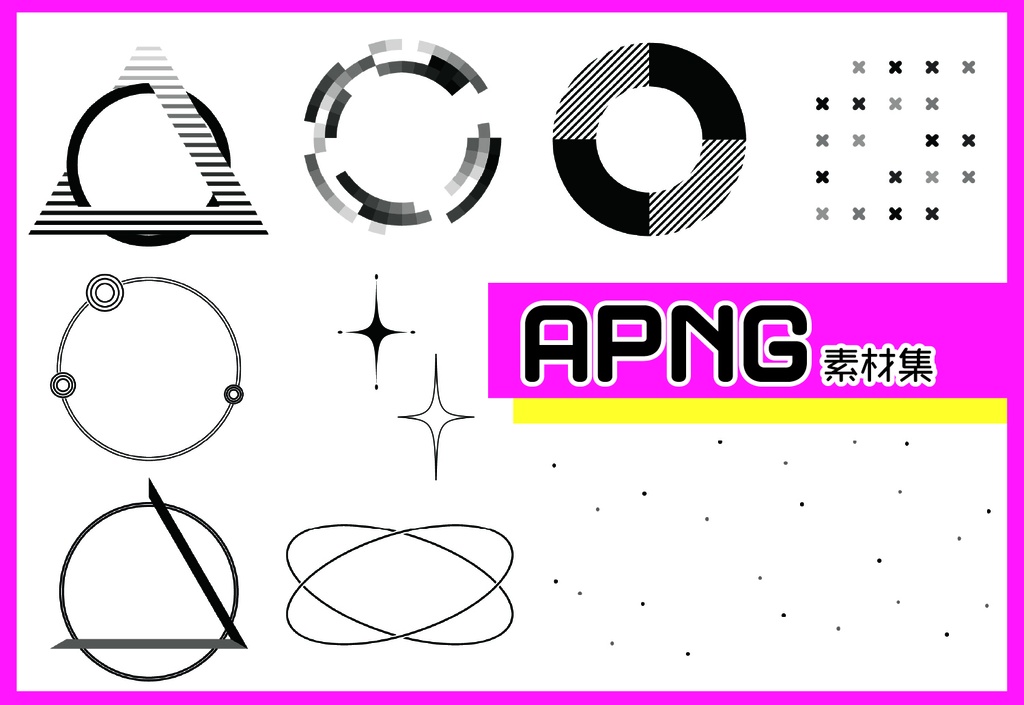 動く素材集１(APNG)