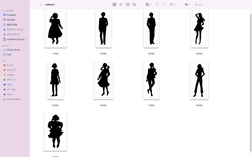 訳あり 人物シルエット