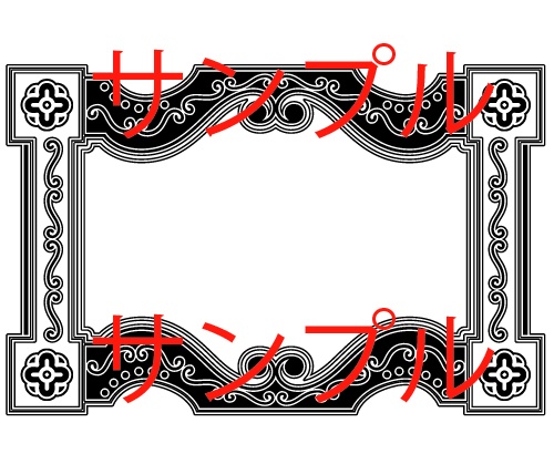 フレームと植物の素材集