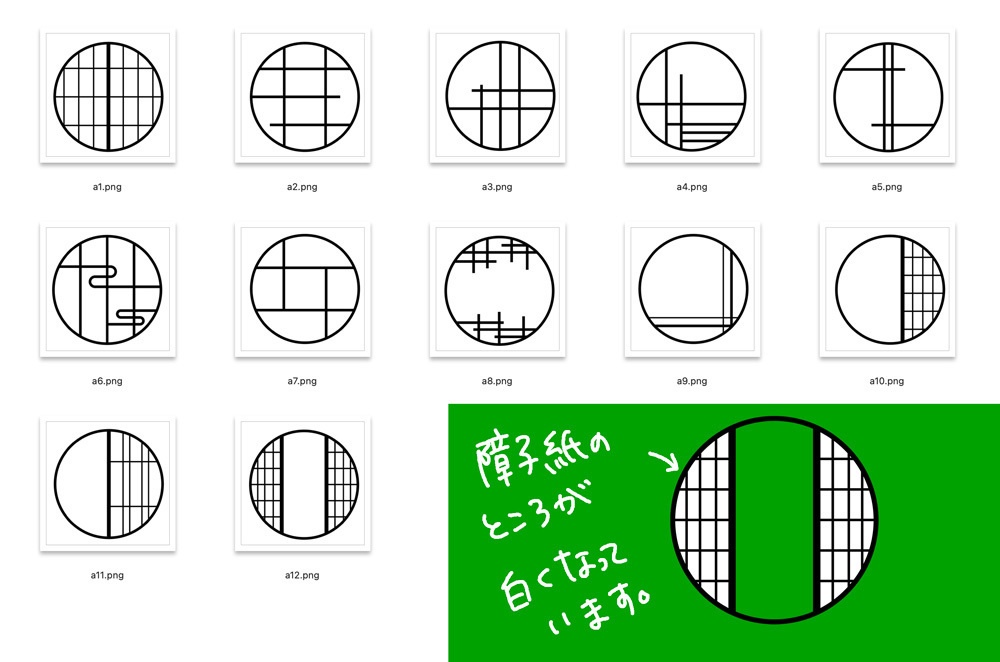 素材「障子のまるい窓」