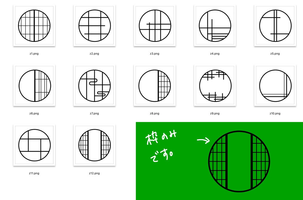 素材「障子のまるい窓」
