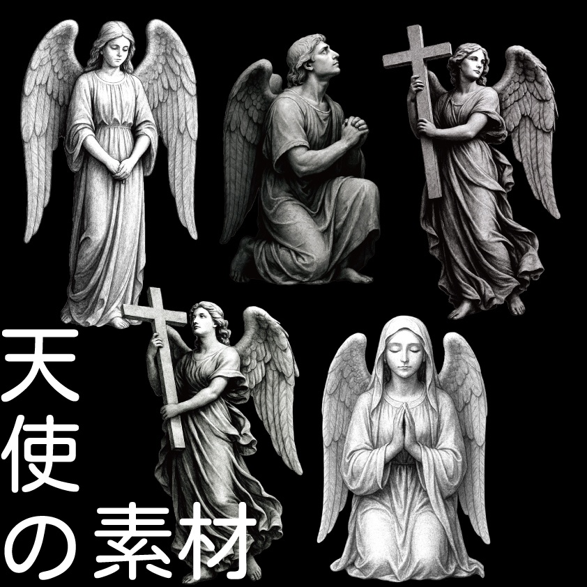 天使の素材