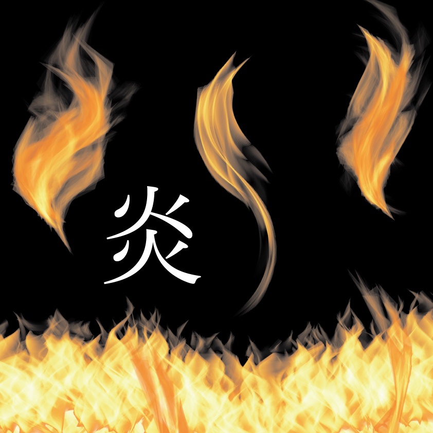 素材　炎4点