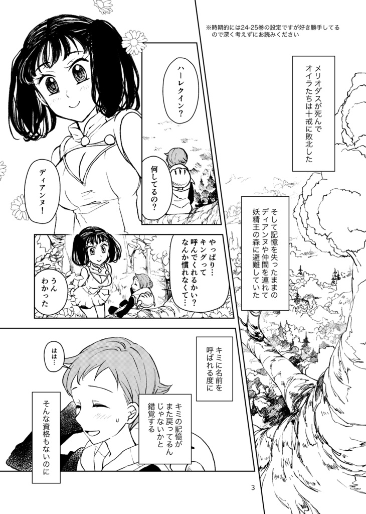 恋人みたいなキミ