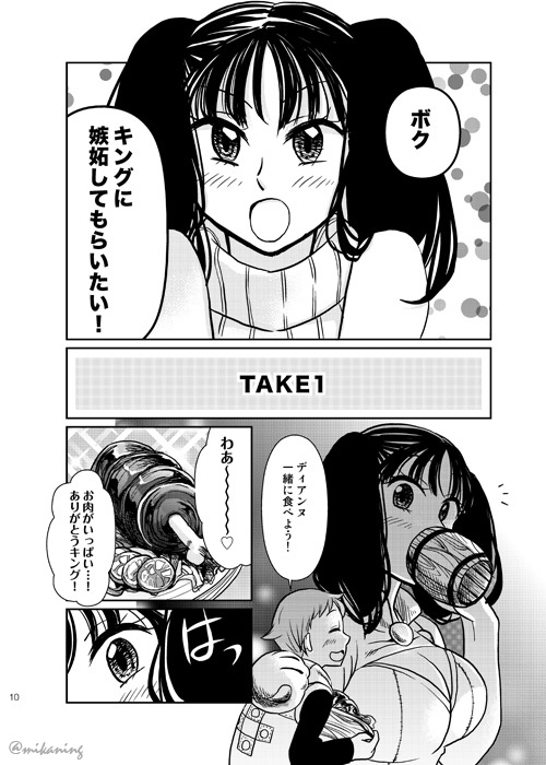 嫉妬してほしいの罪