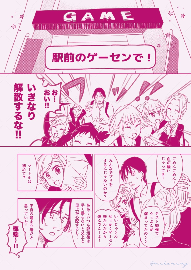 マートルとプリクラ!