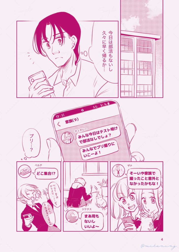 マートルとプリクラ!