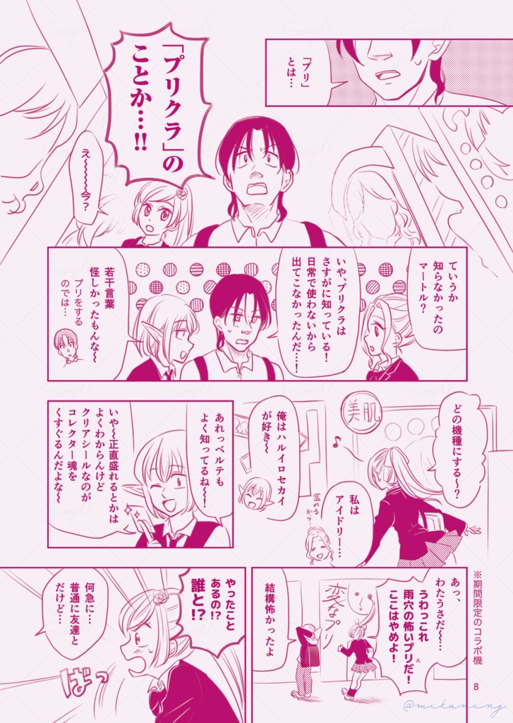 マートルとプリクラ!