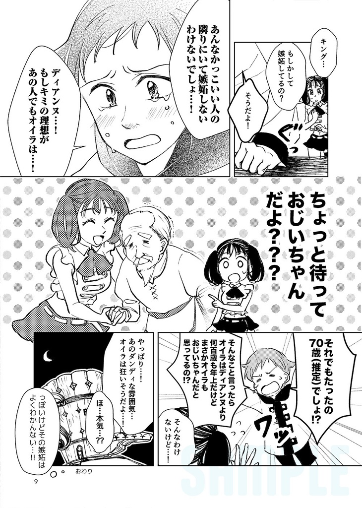 キンディアつめあわせ