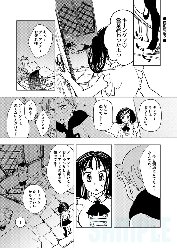 キンディアつめあわせ