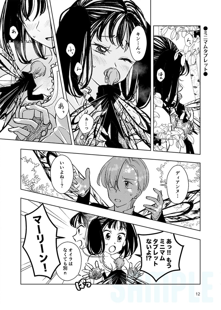 キンディアつめあわせ