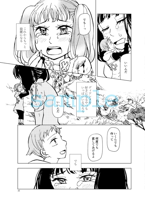 恋に焦がれる夢